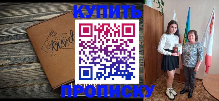 временная регистрация гарантия в Почепе