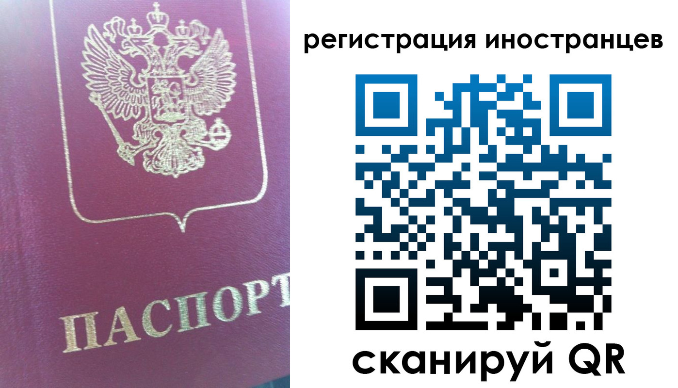 временная регистрация для всех в Почепе