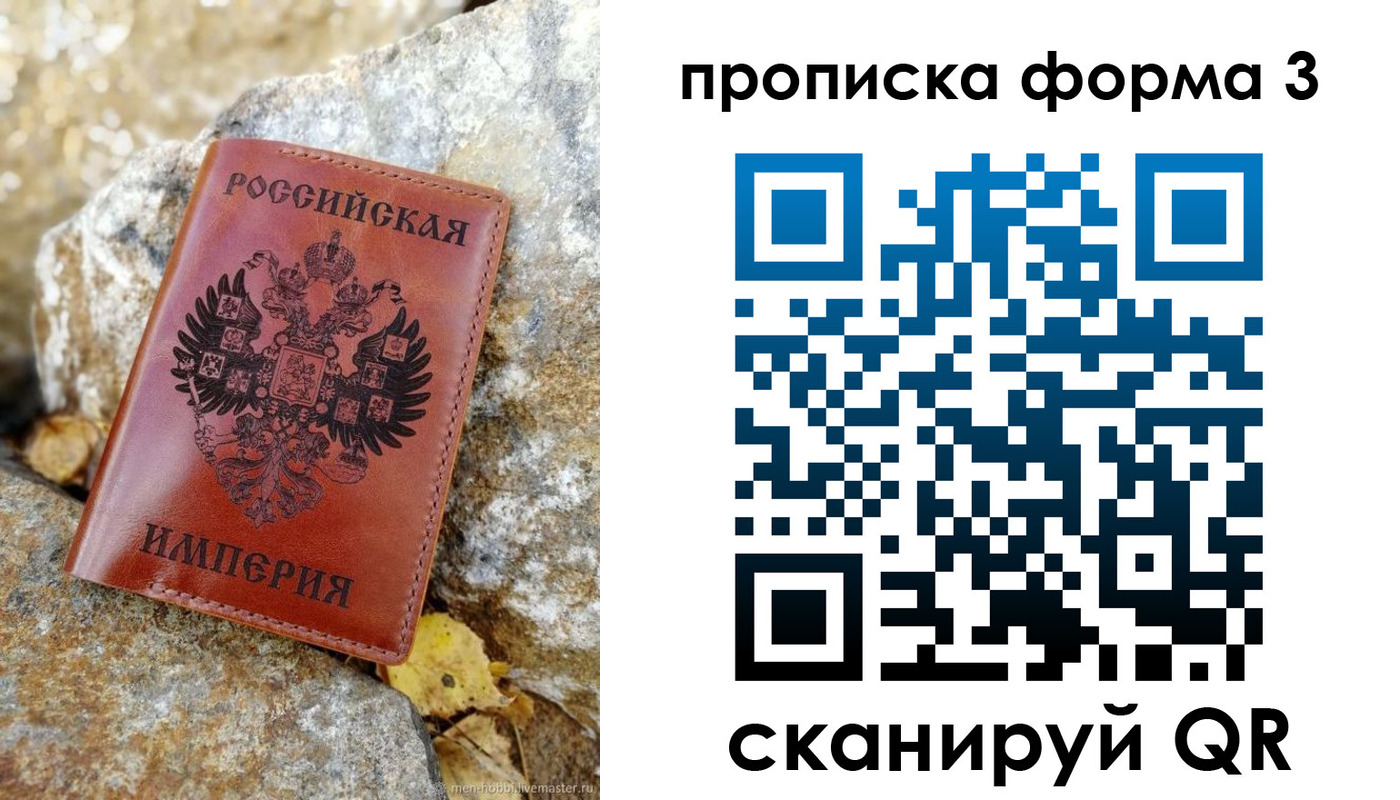 временная регистрация законно в Почепе