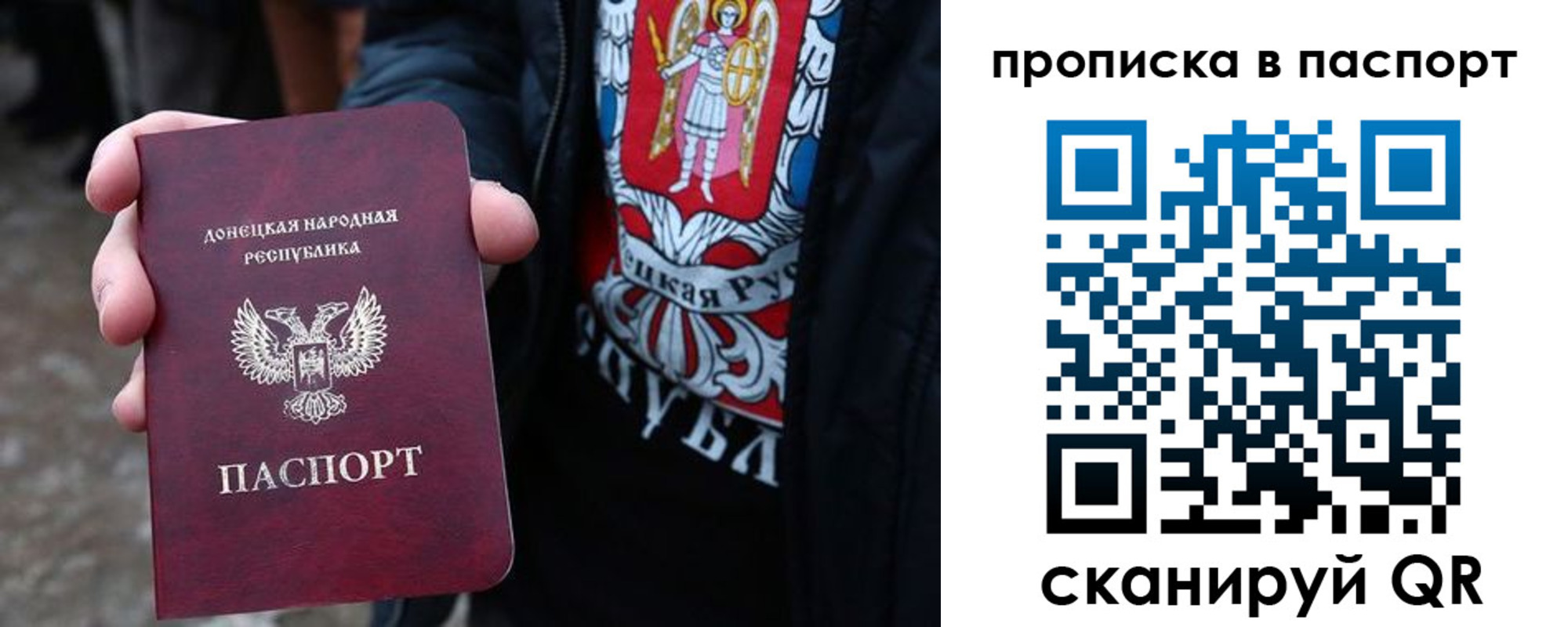 купить прописку в Почепе