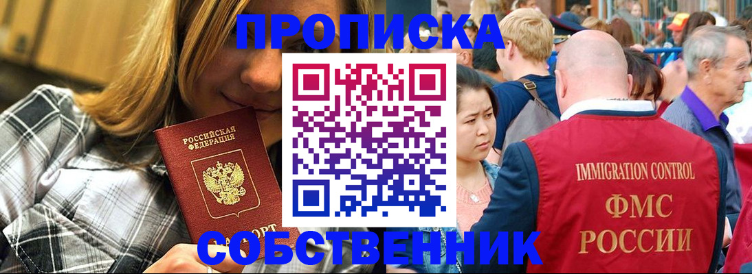 временная регистрация законно в Почепе