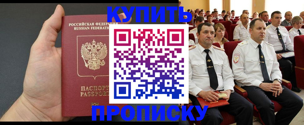 временная регистрация поиск в Почепе
