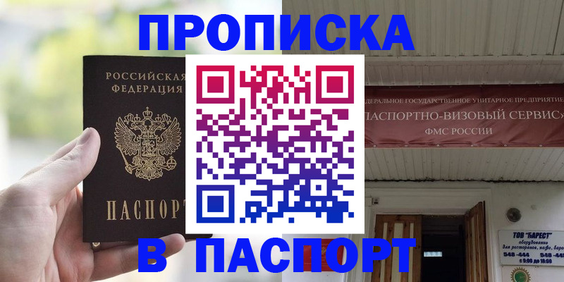 пропишу в квартире в Почепе