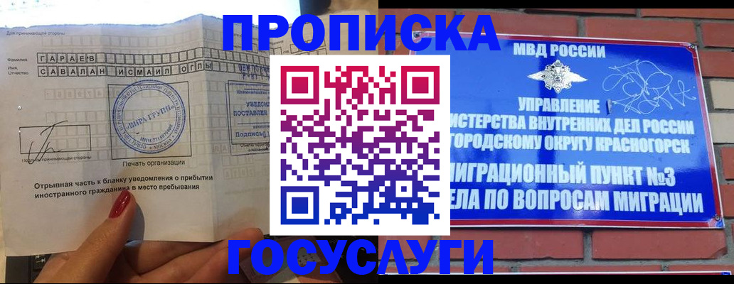 регистрация для дет. сада в Почепе